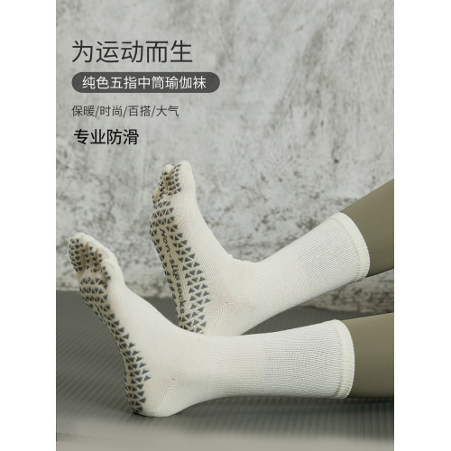 中筒瑜珈襪五指襪專業運動防滑襪女普拉提襪子秋冬室內健身跳操襪 中筒瑜珈襪五指襪專業運動防滑襪女普拉提襪子秋冬室內健身跳操襪