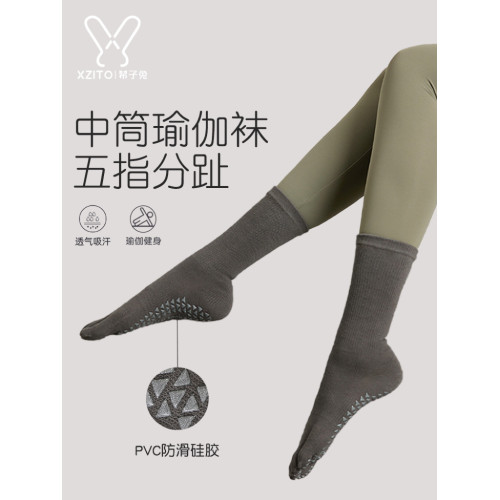 中筒瑜珈襪五指襪專業運動防滑襪女普拉提襪子秋冬室內健身跳操襪 中筒瑜珈襪五指襪專業運動防滑襪女普拉提襪子秋冬室內健身跳操襪
