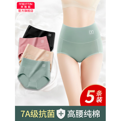 美雅挺7a級抗菌女士內褲女純棉高腰收腹透氣全棉中腰三角短褲頭夏 美雅挺7a級抗菌女士內褲女純棉高腰收腹透氣全棉中腰三角短褲頭夏