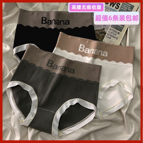 新款高腰內褲女收腹提臀大碼純棉檔透氣無痕日系ins風無痕三角褲 新款高腰內褲女收腹提臀大碼純棉檔透氣無痕日系ins風無痕三角褲