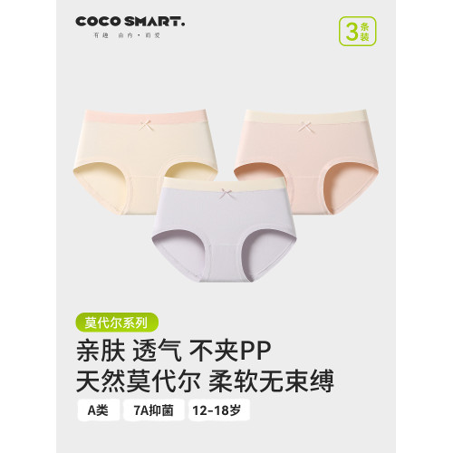 莫代爾絲滑親膚少女內褲初中學生大童女童女孩短褲高中女生三角褲 莫代爾絲滑親膚少女內褲初中學生大童女童女孩短褲高中女生三角褲