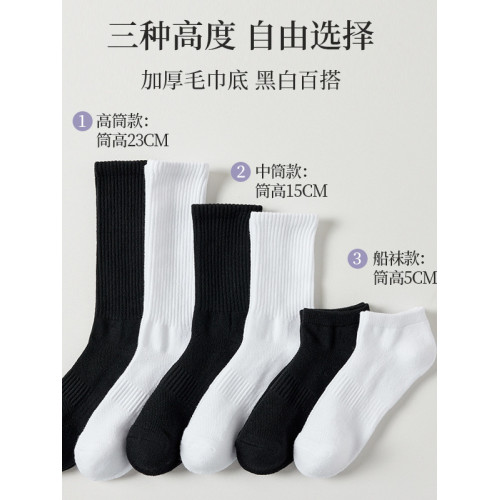 襪子男中筒襪白色純棉加厚毛巾底男生運動高筒襪吸汗防臭長筒襪 襪子男中筒襪白色純棉加厚毛巾底男生運動高筒襪吸汗防臭長筒襪