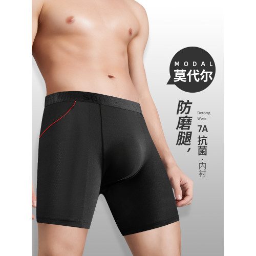 莫代爾內褲男加長防磨腿四角褲跑步運動內褲男款防磨腿抗菌襠短褲 莫代爾內褲男加長防磨腿四角褲跑步運動內褲男款防磨腿抗菌襠短褲
