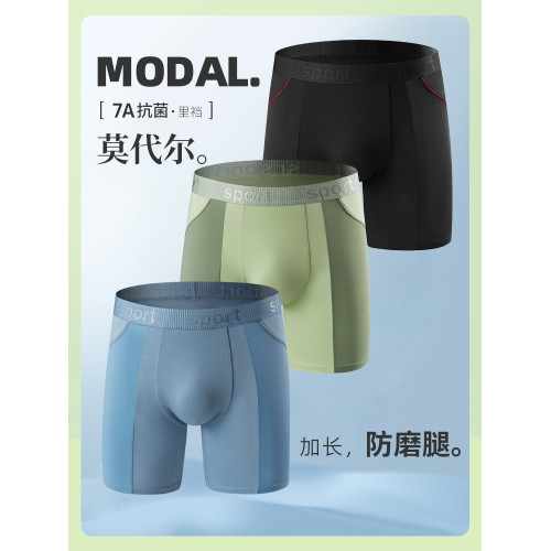 莫代爾內褲男加長防磨腿四角褲跑步運動內褲男款防磨腿抗菌襠短褲 莫代爾內褲男加長防磨腿四角褲跑步運動內褲男款防磨腿抗菌襠短褲