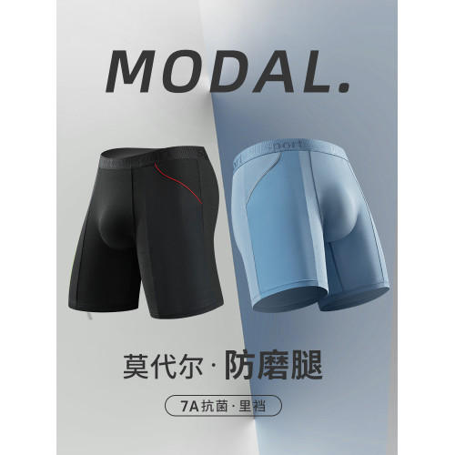 莫代爾內褲男加長防磨腿四角褲跑步運動內褲男款防磨腿抗菌襠短褲 莫代爾內褲男加長防磨腿四角褲跑步運動內褲男款防磨腿抗菌襠短褲
