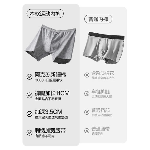 貓人防磨腿男士內褲男純棉透氣抑菌襠運動大碼加長款四角短褲LYL 貓人防磨腿男士內褲男純棉透氣抑菌襠運動大碼加長款四角短褲LYL