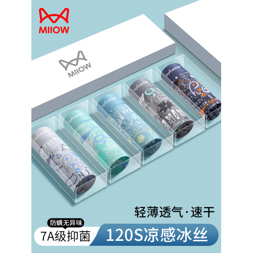 貓人冰絲男士內褲夏季薄款男生四角短褲頭青少年透氣2025新款平角