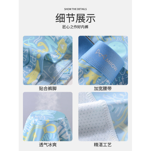 貓人冰絲男士內褲夏季薄款男生四角短褲頭青少年透氣2025新款平角
