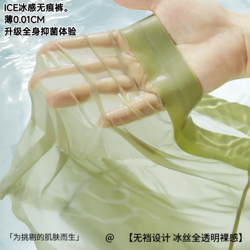 男人的黑絲-冰絲內褲夏季薄款平角全透明男士涼感新款四角男生褲