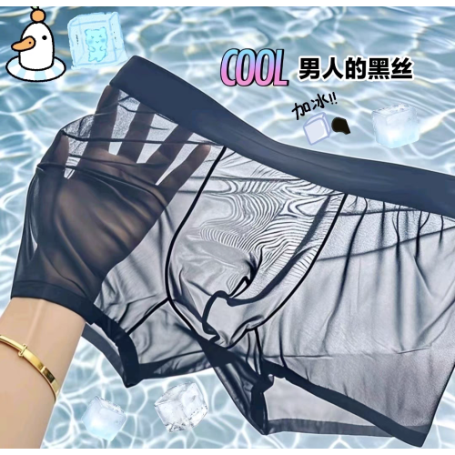 男人的黑絲-冰絲內褲夏季薄款平角全透明男士涼感新款四角男生褲