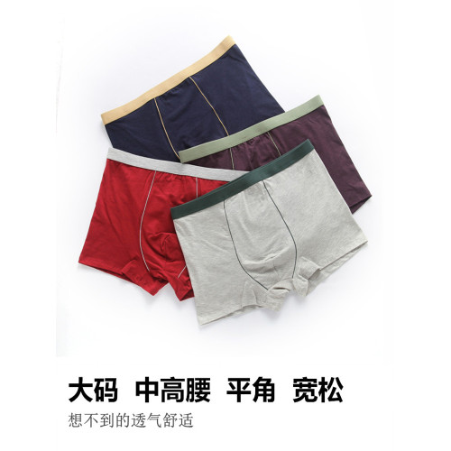 男士加肥加大純棉內褲寬松肥佬四角短褲全棉大碼透氣胖子平角褲頭 男士加肥加大純棉內褲寬松肥佬四角短褲全棉大碼透氣胖子平角褲頭