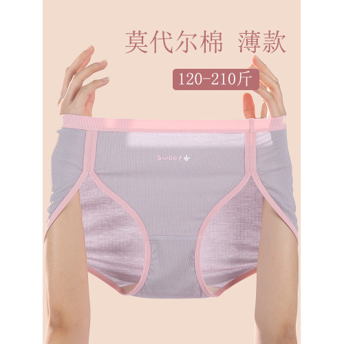 內褲大碼200斤女高開叉不卡腿中高腰彈力莫代爾運動桑蠶絲抗菌襠 內褲大碼200斤女高開叉不卡腿中高腰彈力莫代爾運動桑蠶絲抗菌襠
