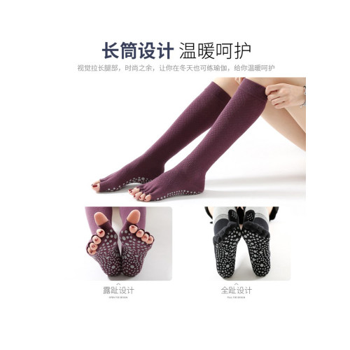 中筒防滑瑜珈襪長筒普拉提初學者瑜珈襪專業護膝女五指瑜珈襪子 中筒防滑瑜珈襪長筒普拉提初學者瑜珈襪專業護膝女五指瑜珈襪子