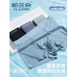 帕蘭朵冰絲無痕提花男士內褲夏季薄款5A級抑菌運動透氣中腰平角褲