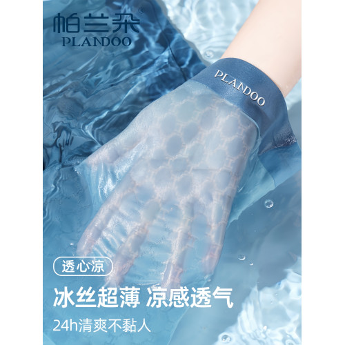 帕蘭朵冰絲無痕提花男士內褲夏季薄款5A級抑菌運動透氣中腰平角褲 帕蘭朵冰絲無痕提花男士內褲夏季薄款5A級抑菌運動透氣中腰平角褲