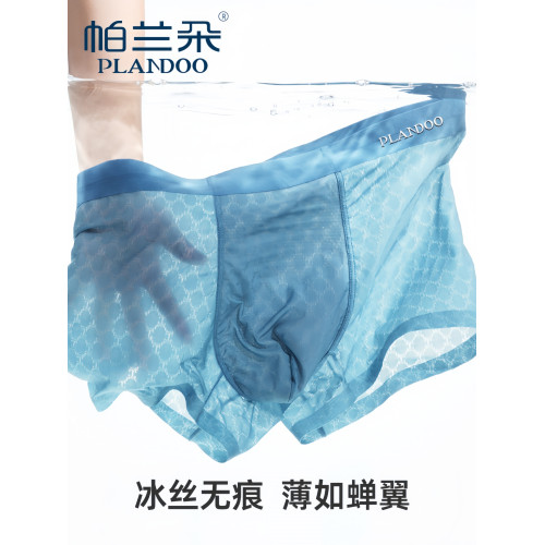 帕蘭朵冰絲無痕提花男士內褲夏季薄款5A級抑菌運動透氣中腰平角褲 帕蘭朵冰絲無痕提花男士內褲夏季薄款5A級抑菌運動透氣中腰平角褲