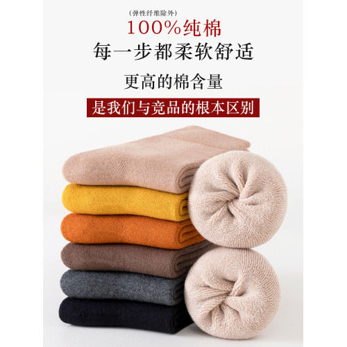 100%純棉長襪子女秋冬季加厚加絨保暖中筒毛巾長筒毛圈睡覺雪地襪 100%純棉長襪子女秋冬季加厚加絨保暖中筒毛巾長筒毛圈睡覺雪地襪