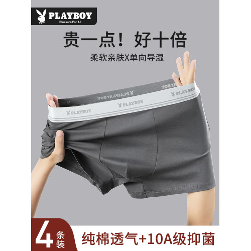 花花公子男士內褲純棉新男款四角短褲衩平角男生抗菌大碼運動透氣 花花公子男士內褲純棉新男款四角短褲衩平角男生抗菌大碼運動透氣