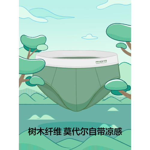 有棵樹男士三角內褲莫代爾純棉抗菌襠男生低腰透氣短褲2025新款 有棵樹男士三角內褲莫代爾純棉抗菌襠男生低腰透氣短褲2025新款