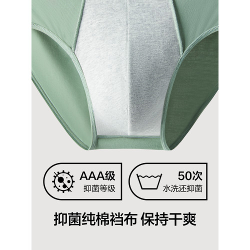 有棵樹男士三角內褲莫代爾純棉抗菌襠男生低腰透氣短褲2025新款 有棵樹男士三角內褲莫代爾純棉抗菌襠男生低腰透氣短褲2025新款