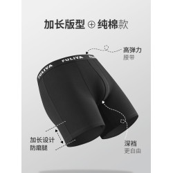 男士加長運動內褲男款防磨腿四角褲防磨襠長腿純棉跑步加肥加大碼