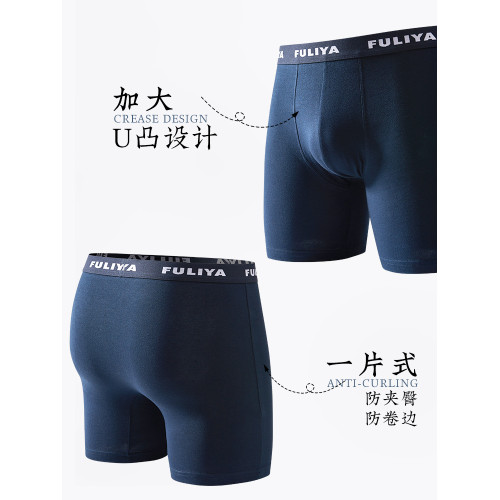男士加長運動內褲男款防磨腿四角褲防磨襠長腿純棉跑步加肥加大碼