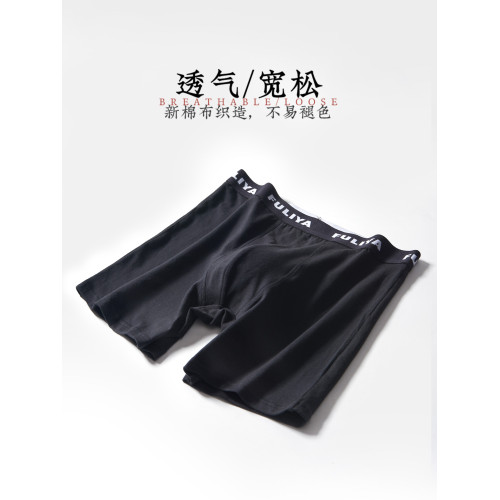 男士加長運動內褲男款防磨腿四角褲防磨襠長腿純棉跑步加肥加大碼