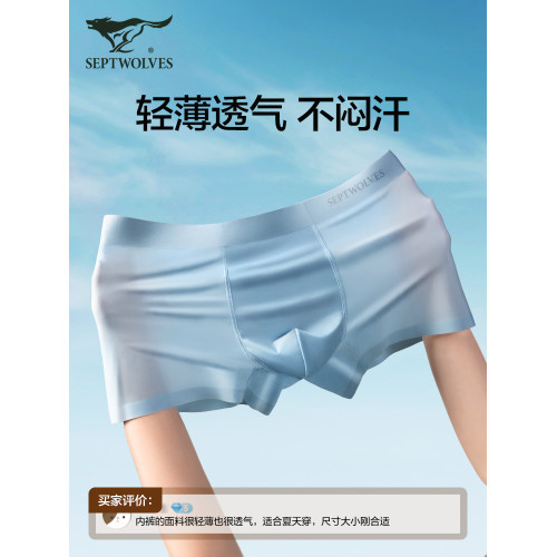 七匹狼男士內褲冰絲男款2025新款夏薄款透氣大碼男生四角平角短褲 七匹狼男士內褲冰絲男款2025新款夏薄款透氣大碼男生四角平角短褲