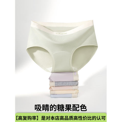 貓人女士內褲2025新款少女款全棉a類純棉7a級抗菌中腰三角短褲頭 貓人女士內褲2025新款少女款全棉a類純棉7a級抗菌中腰三角短褲頭