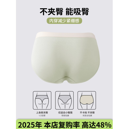 貓人女士內褲2025新款少女款全棉a類純棉7a級抗菌中腰三角短褲頭 貓人女士內褲2025新款少女款全棉a類純棉7a級抗菌中腰三角短褲頭