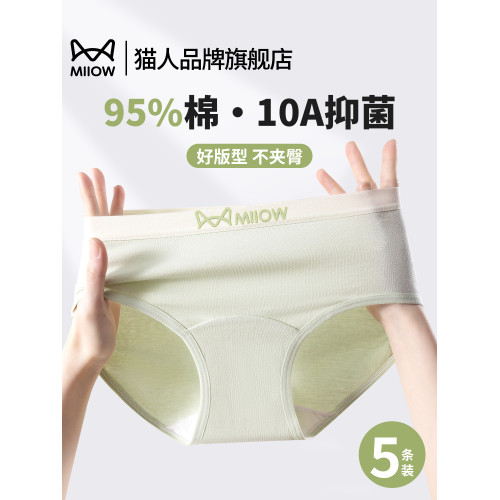 貓人女士內褲2025新款少女款全棉a類純棉7a級抗菌中腰三角短褲頭 貓人女士內褲2025新款少女款全棉a類純棉7a級抗菌中腰三角短褲頭