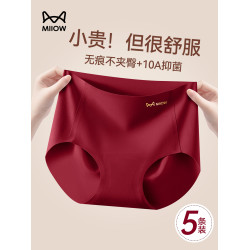 貓人無痕紅色內褲女士2025新款本命年結婚抗菌冰絲不夾臀三角短褲