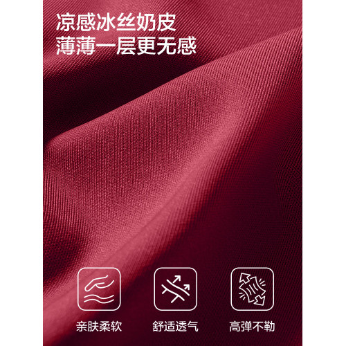 貓人無痕紅色內褲女士2025新款本命年結婚抗菌冰絲不夾臀三角短褲 貓人無痕紅色內褲女士2025新款本命年結婚抗菌冰絲不夾臀三角短褲