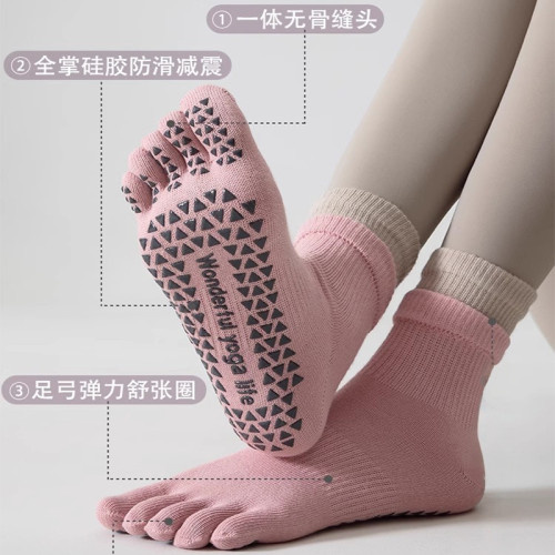 瑜珈襪子防滑專業女五指襪普拉提襪子室內地板襪成人瑜珈防滑襪 瑜珈襪子防滑專業女五指襪普拉提襪子室內地板襪成人瑜珈防滑襪