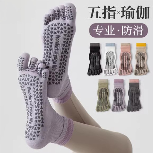 瑜珈襪子防滑專業女五指襪普拉提襪子室內地板襪成人瑜珈防滑襪 瑜珈襪子防滑專業女五指襪普拉提襪子室內地板襪成人瑜珈防滑襪