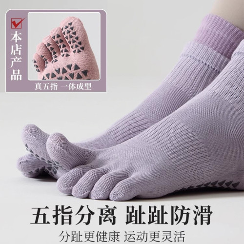 瑜珈襪子防滑專業女五指襪普拉提襪子室內地板襪成人瑜珈防滑襪 瑜珈襪子防滑專業女五指襪普拉提襪子室內地板襪成人瑜珈防滑襪