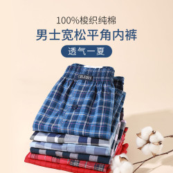 3條仕樂全棉夏薄男士內褲男平角褲頭寬松大碼四角短褲純棉阿羅褲