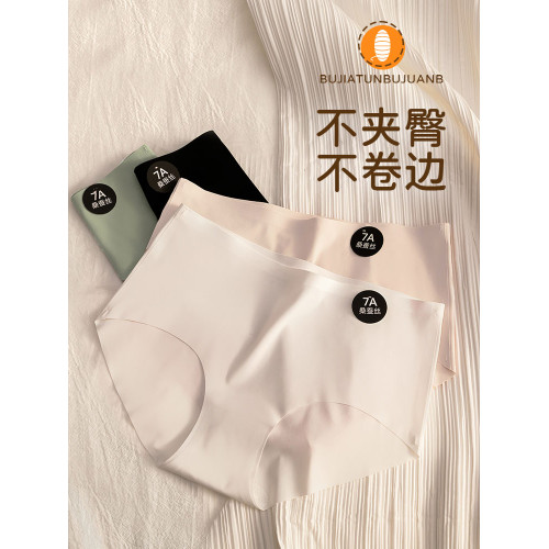 專用瑜珈健身無痕運動內褲女士桑蠶絲抗菌襠不夾臀中腰速乾三角褲 專用瑜珈健身無痕運動內褲女士桑蠶絲抗菌襠不夾臀中腰速乾三角褲