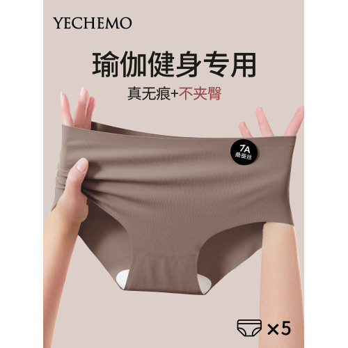 專用瑜珈健身無痕運動內褲女士桑蠶絲抗菌襠不夾臀中腰速乾三角褲 專用瑜珈健身無痕運動內褲女士桑蠶絲抗菌襠不夾臀中腰速乾三角褲