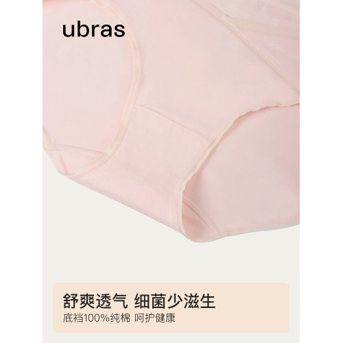 ubras孕婦內褲女純棉托腹孕期專用舒適透氣低腰三角褲女款短褲 ubras孕婦內褲女純棉托腹孕期專用舒適透氣低腰三角褲女款短褲