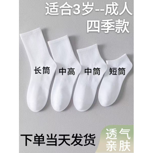 童襪春夏季男女士中筒襪黑白純棉運動襪簡約短襪長筒襪無骨防臭 童襪春夏季男女士中筒襪黑白純棉運動襪簡約短襪長筒襪無骨防臭