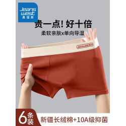 真維斯男士內褲男款純棉透氣寬松大碼四角褲男生新款平角褲衩短褲