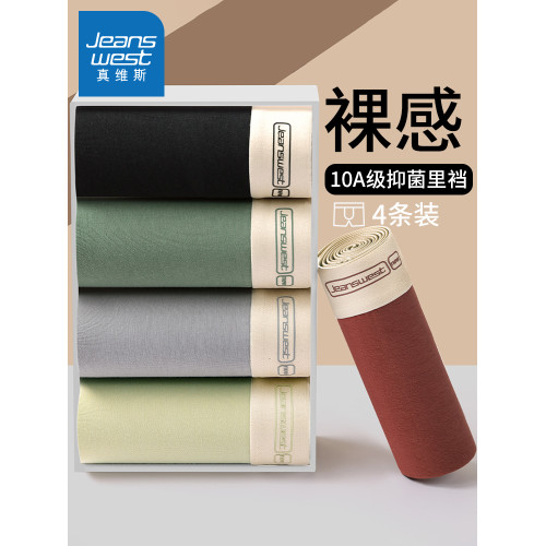 真維斯男士內褲男款純棉透氣寬松大碼四角褲男生新款平角褲衩短褲 真維斯男士內褲男款純棉透氣寬松大碼四角褲男生新款平角褲衩短褲