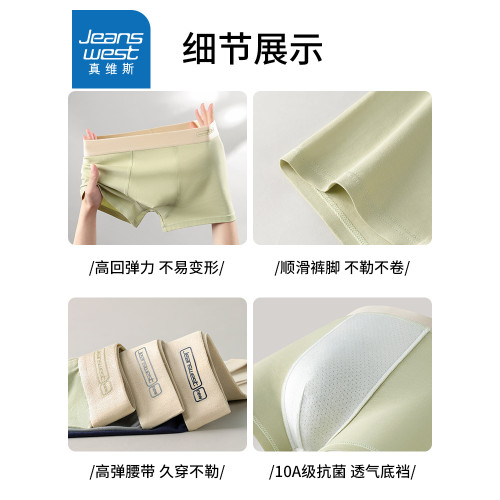 真維斯男士內褲男款純棉透氣寬松大碼四角褲男生新款平角褲衩短褲 真維斯男士內褲男款純棉透氣寬松大碼四角褲男生新款平角褲衩短褲