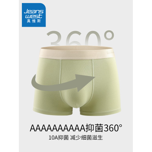 真維斯男士內褲男款純棉透氣寬松大碼四角褲男生新款平角褲衩短褲 真維斯男士內褲男款純棉透氣寬松大碼四角褲男生新款平角褲衩短褲