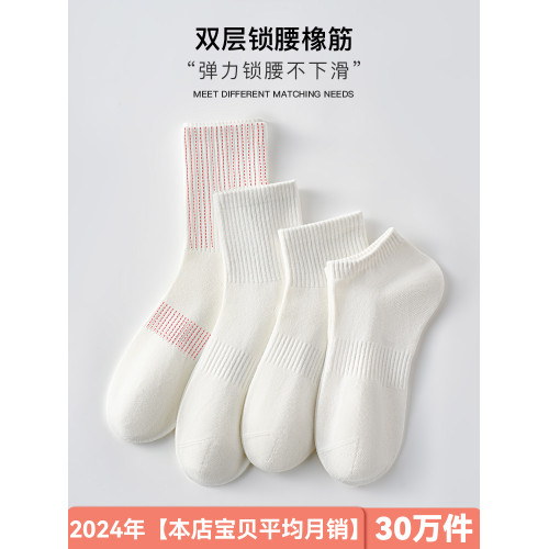 白色襪子女春秋款中筒襪純棉抗菌吸汗防臭運動短襪秋冬季男士長襪 白色襪子女春秋款中筒襪純棉抗菌吸汗防臭運動短襪秋冬季男士長襪