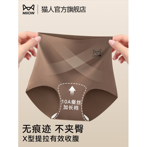 貓人內褲女高腰收腹無痕奶皮桑蠶絲10A抗菌襠大碼女生三角褲新款 貓人內褲女高腰收腹無痕奶皮桑蠶絲10A抗菌襠大碼女生三角褲新款