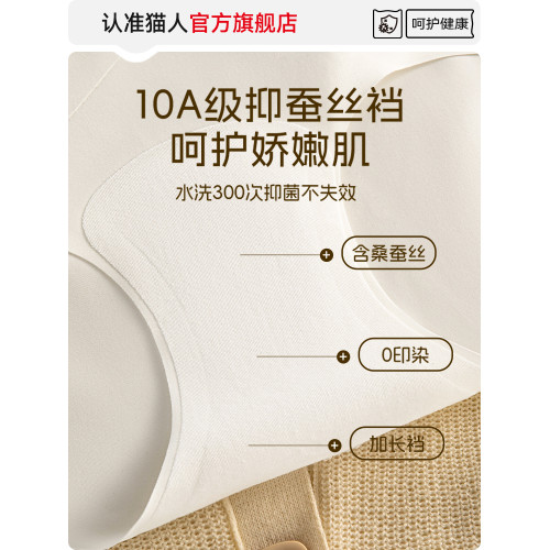 貓人內褲女高腰收腹無痕奶皮桑蠶絲10A抗菌襠大碼女生三角褲新款 貓人內褲女高腰收腹無痕奶皮桑蠶絲10A抗菌襠大碼女生三角褲新款