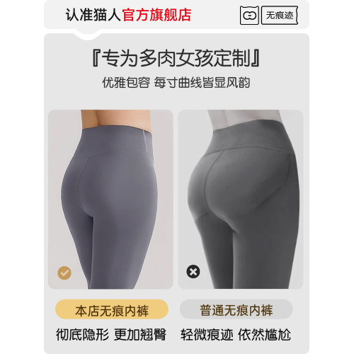 貓人內褲女高腰收腹無痕奶皮桑蠶絲10A抗菌襠大碼女生三角褲新款 貓人內褲女高腰收腹無痕奶皮桑蠶絲10A抗菌襠大碼女生三角褲新款