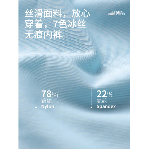 貓人抗菌襠男士內褲男冰絲無痕四角褲運動純棉襠平角大碼褲青少年 貓人抗菌襠男士內褲男冰絲無痕四角褲運動純棉襠平角大碼褲青少年